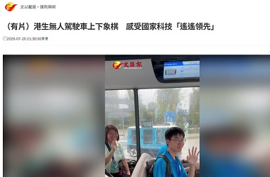 香港盃外交知識競賽