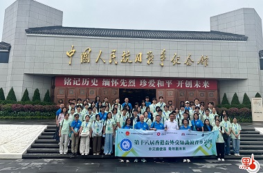 香港盃外交知識競賽