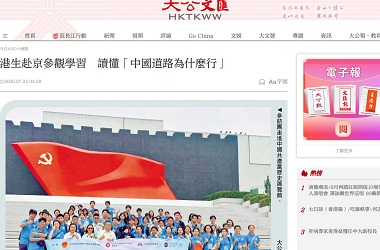 香港盃外交知識競賽