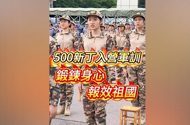 香港青少年軍事夏令營