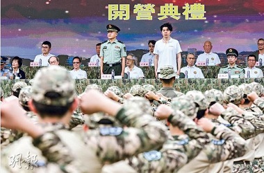 香港青少年軍事夏令營