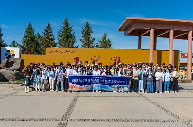 新疆自然環境及民族文化探索之旅(2025/26)