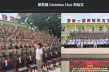 香港青少年軍事夏令營