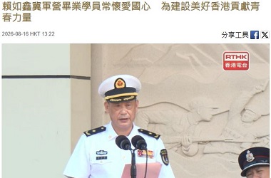 香港青少年軍事夏令營