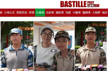 香港青少年軍事夏令營