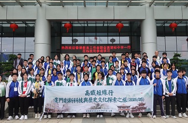 高鐵短線行——廈門創新科技與歷史文化探索之旅(2025/26)