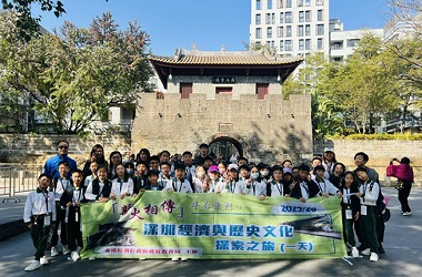 「薪火相傳」平台系列：深圳經濟與歷史文化探索之旅