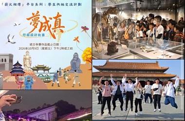 夢成真行程設計比賽