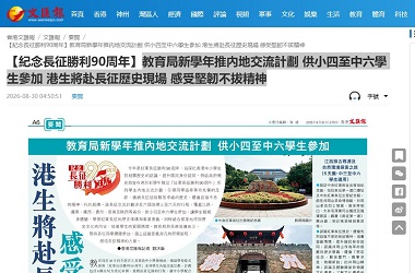 紅軍長征勝利90周年系列