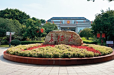 紅軍長征勝利90周年系列