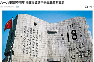 瀋陽歷史文化探索之旅
