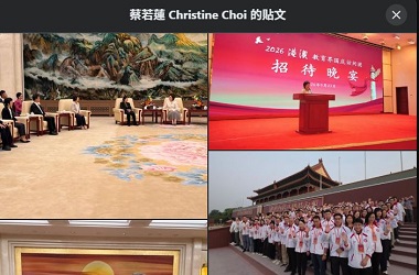 香港教育界國慶訪京暨專業交流團