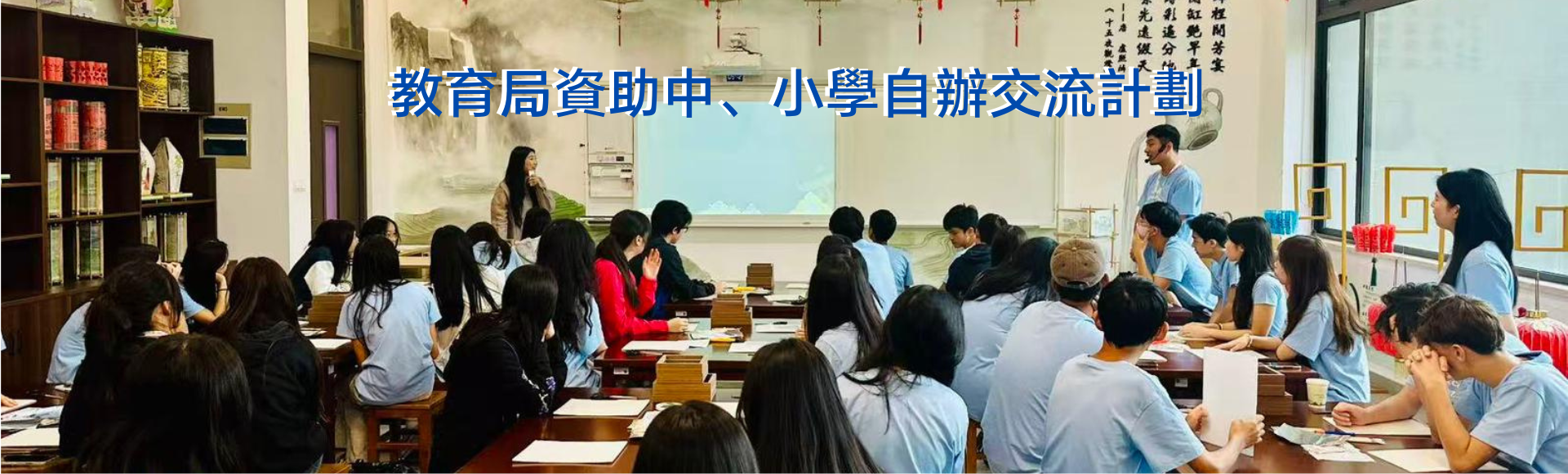 活動主頁